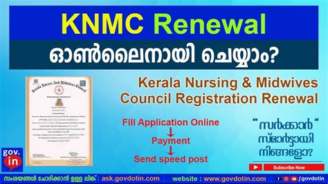 knmc in kerala.